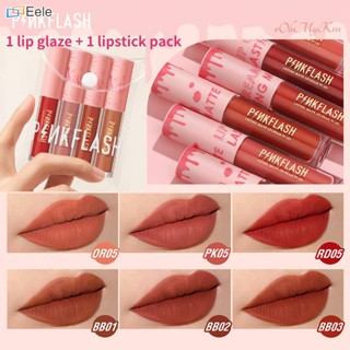 PINKFLASH Matte Lip Glaze ลิปกลอสเม็ดสีสูง ให้ความชุ่มชื้น กันน้ำติดทนนาน ถ้วยไม่เหนียวเหนอะหนะ + ชุดกระเป๋าใส่ลิปสติก ↑Eele