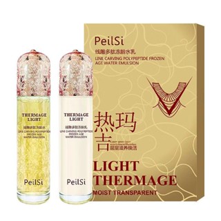 Tiktok same style# peranshi line carving polypeptide cold age lotion combination two-piece set hydrating hot Maggie essence Toner 8.22G