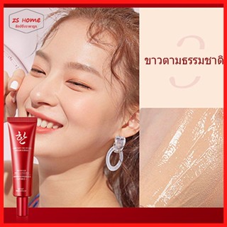 โพลีเปปไทด์ 30ml คอนซีลเลอร์รอง โสมแดง รังนก พื้น คอนซีลเลอร์ บีบีครีม  เมคอัพเบสครีม ให้ความชุ่มชื้น ติดทนนาน（346）