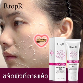 CYREAL RtopR FDA Exfoliating Cream Whitening Moisturizer Facial Exfoliating Repairing ทำความสะอาดใบหน้า 40g