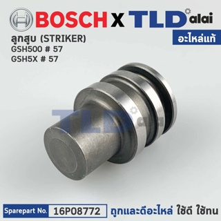 ลูกสูบ (แท้) สกัดไฟฟ้า Bosch บอช รุ่น GSH500, GSH5X (1 619 P08 772) (อะไหล่แท้100%)