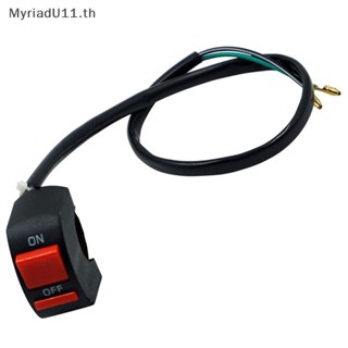 Myriadu สวิตช์ปุ่มกดเปิดปิดไฟหน้ารถจักรยานยนต์ Led