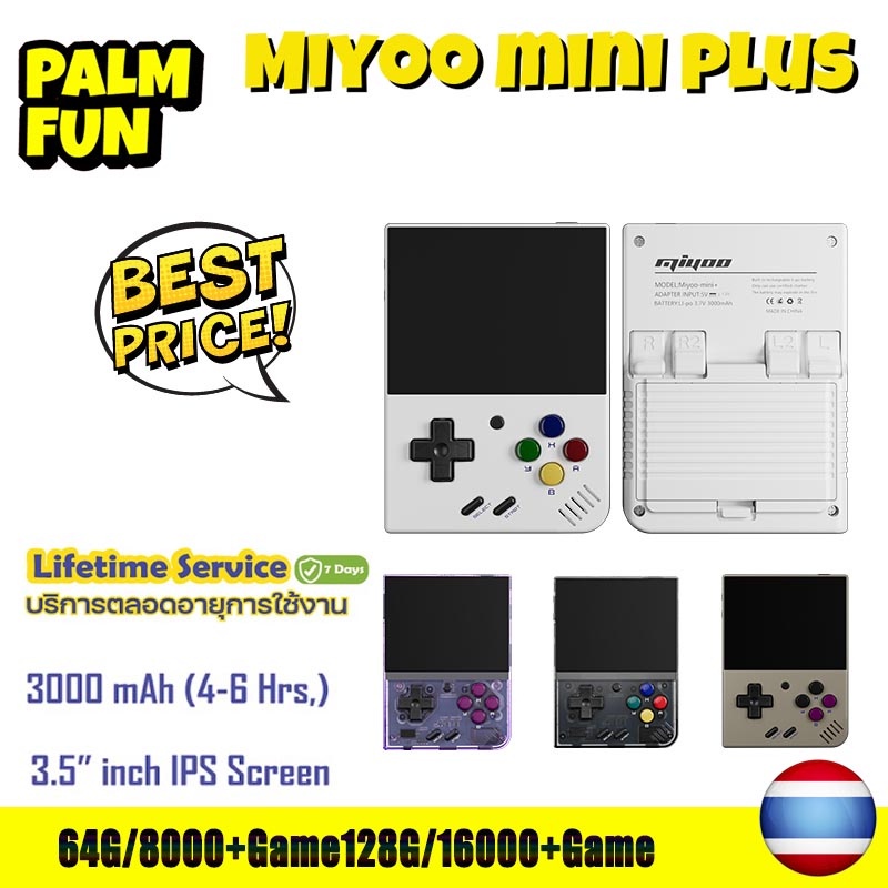 Miyoo Mini Plus V3 เครื่องเล่นเกมพกพา พร้อมลง OnionOS หน้าจอ 3.5 นิ้ว เล่นเกม PS1 GBA SFC