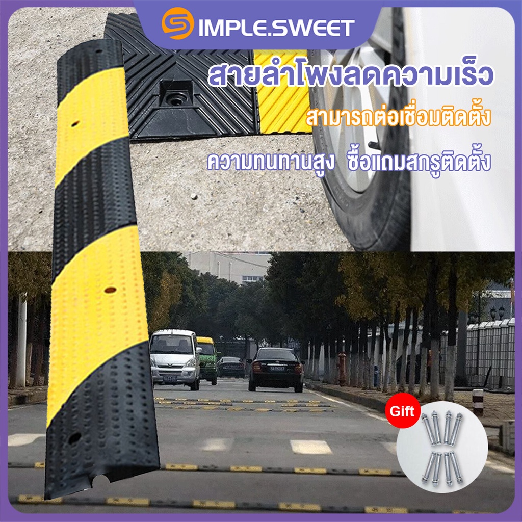 SS.ยางชะลอความเร็ว (แท้100%）แผ่นยางชะลอความเร็วยางลูกระนาดSafety Mini RubberSpeedMatยืดหยุ่นและทนทานBump 100cmX10cmX2cm