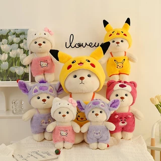 🎁ตุ๊กตาหมีลีน่า ตุ๊กตาหมีแปลงร่างน่ารัก คอสเพลย์ ของเล่นตุ๊กตา ของขวัญสําหรับเด็ก