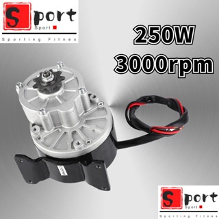 Sporting Fitness อะไหล่เกียร์มอเตอร์โลหะ 24V 250W สําหรับรถจักรยาน