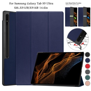 เคสแท็บเล็ต พร้อมขาตั้ง สําหรับ Samsung Galaxy Tab S9 Ultra SM-X910B X916B Tab S9 Plus 2023 S8+ S7 FE S6 Lite 10.4 A8 10.5 14.6 นิ้ว