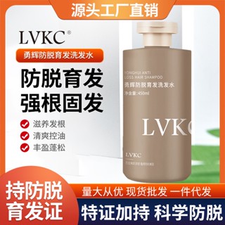 [Tik Tok Same Style พร้อมส่ง] LVKC แชมพูขิง ป้องกันผมร่วง ควบคุมความมัน ป้องกันรังแค สําหรับเด็กผู้ชาย และเด็กผู้หญิง