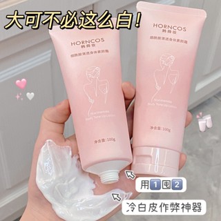 Hot Sale# Han shun makeup nicotinamide clear body makeup cream lazy concealer cream brightening skin color female moisturizing 8ww