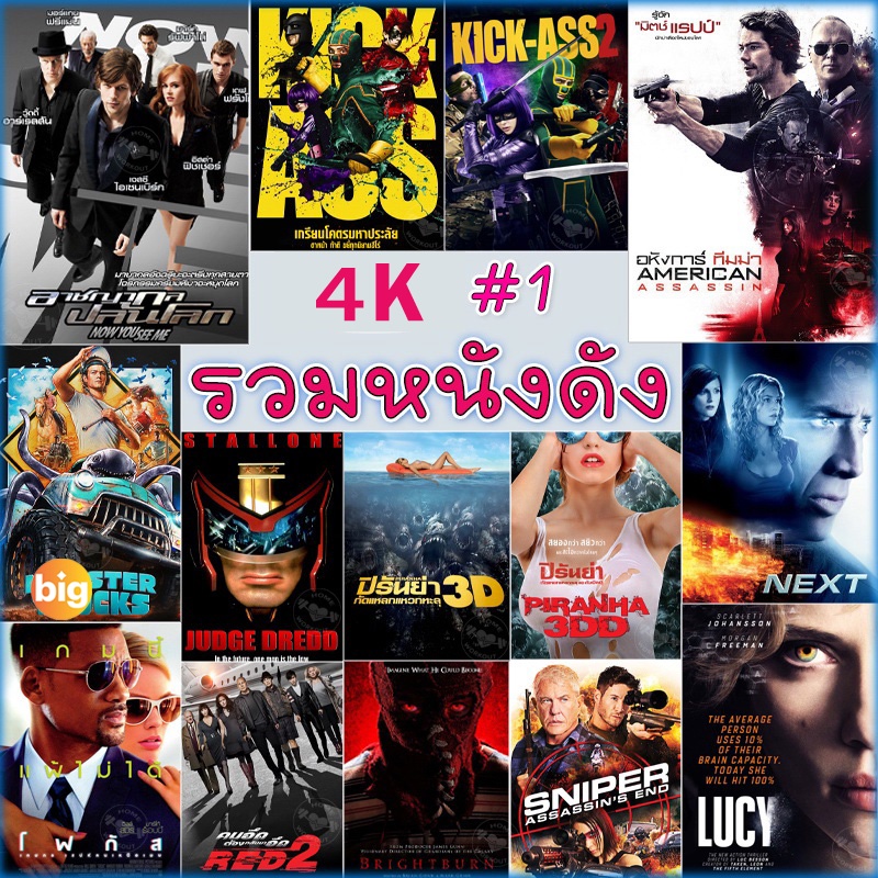 แผ่น 4K หนังใหม่ 4K หนังใหม่ แอคชั่น 2022 4K (เสียงไทย/อังกฤษ/มีซับ ไทย) (เสียง EN/TH | ซับ EN/TH) หนัง 4K UHD