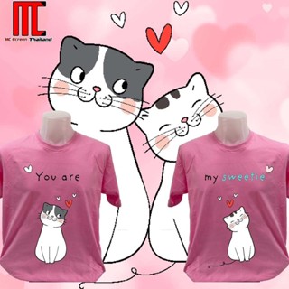 MCS เสื้อคู่รัก L4 สำหรับวาเลนไทน์ครับ เสื้อยืดเท่ๆ
