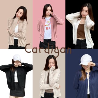 Cardigan คาร์ดิเเกน เกรดพรีเมียม ผ้าดีมาก เสื้อกันหนาว เสื้อเเขนยาว (1909)