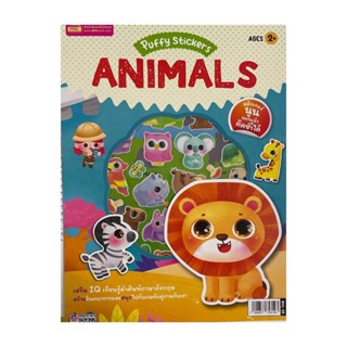 นายอินทร์ หนังสือ Puffy Stickers Animals