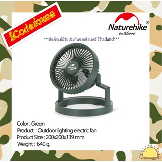 NH21ZM003 : Outdoor lighting electric fan (Forest green)