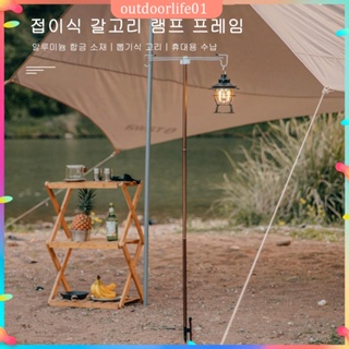 ✤ODL✤ Lamp Post Pole Aluminum Alloy Fishing Light Hanger Rack Foldable Portable Detachable for Hiking for Fishing Outdoor Tool