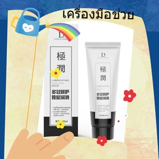 Special offer น้ำมันหล่อลื่นฟรุ๊ตตี้ 50ML 💚