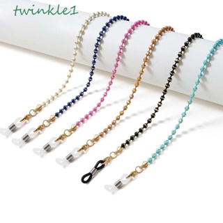 Twinkle1 สายโซ่คล้องแว่นตา ประดับลูกปัด เนื้อแมตต์ สําหรับผู้หญิง และผู้ชาย