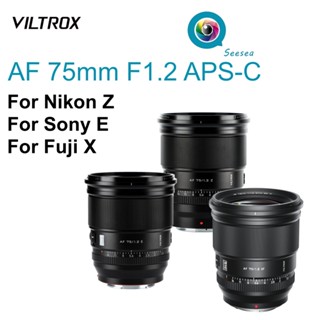 Viltrox 75mm f1.2 เลนส์รูรับแสงขนาดใหญ่ สําหรับกล้อง Fujifilm X mount Sony E mount Nikon Z mount