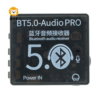 โมดูลถอดรหัสเสียง BT5.0 PRO พร้อมเคส MP3 พร้อมไมโครโฟน