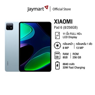 Xiaomi Pad 6 (8/256GB) (รับประกันศูนย์ 1 ปี) By Jaymart