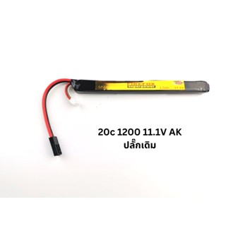 เเบตบีบีกัน เเบตลิโพ Firefox 20C 1200mAh 11.1V ทรง AK มีสองรุ่นให้เลือก