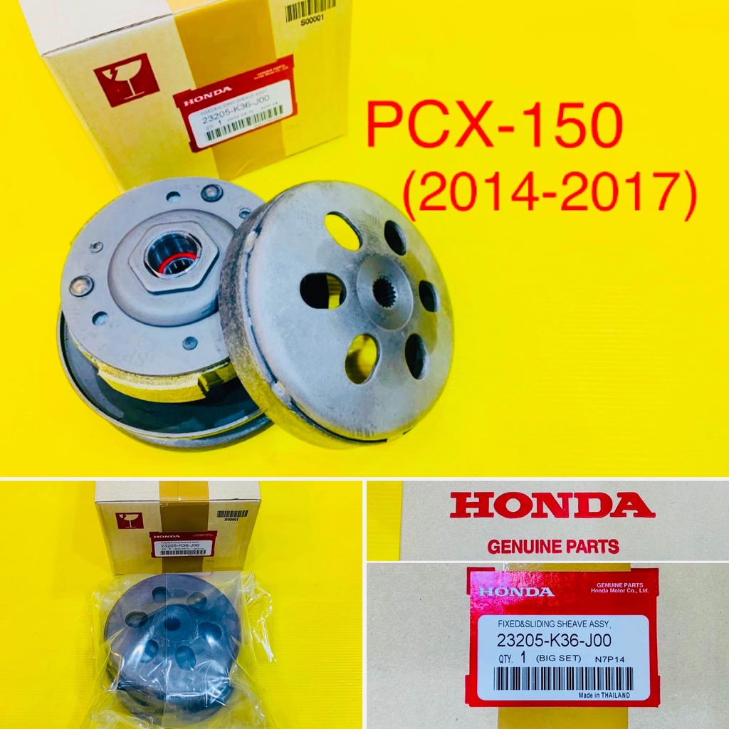 ล้อขับสายพาน PCX-150 (2014-2017) แท้โรงงานWS : : 23205-K36-J00