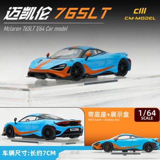 โมเดลรถยนต์ 1/64 Mclaren 765LT Diecast ของเล่นสําหรับเด็กผู้ชาย ของขวัญวันเกิด