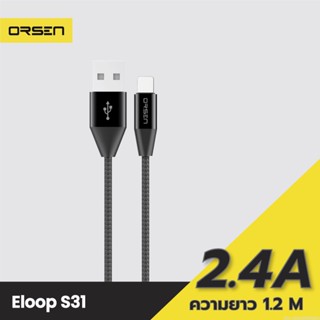 [แพ็คส่ง 1 วัน] Eloop สายชาร์จ รุ่น S31 สาย USB Data Cable L Cable / ของแท้ 100%