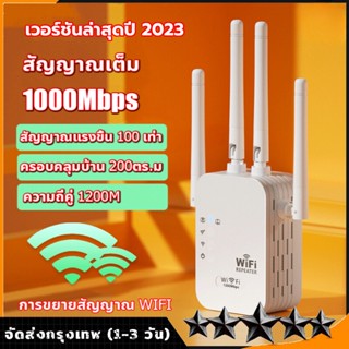 【ครอบคลุมสัญญาณ800㎡】 ตัวดูดสัญญาณ wifi 2.4Ghz / 5GHz ตัวขยายสัญญาณ wifi 1200bps สุดแรง 4เสาอากาศขยาย wifi repeater