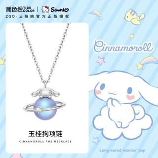 (($ยอดนิยม $) สร้อยคอเงินสเตอร์ลิง จี้รูปสุนัข Sanrio Cinnamon หรูหรา สําหรับแฟนสาว