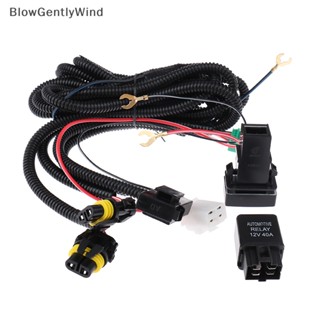 Blowgentlywind H11 สายไฟตัดหมอก LED 12V 40A รีเลย์ BGW