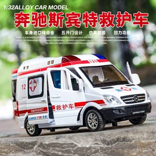 [พร้อมส่ง] โมเดลรถยนต์จําลอง 1: 32 Benz Ambulance City ของเล่นสําหรับเด็ก O2YA