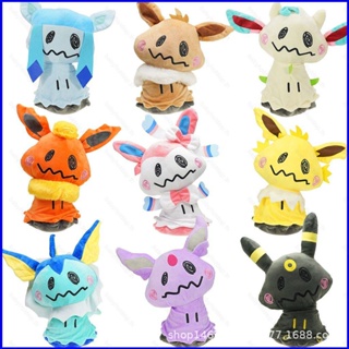 Yt1 ตุ๊กตายัดนุ่น รูปการ์ตูนโปเกม่อน Mimikyu Eevee ของขวัญวันเกิด สําหรับเด็ก