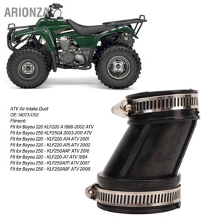 ARIONZA ท่อดูดอากาศ ATV ยางทนความร้อนซีลอย่างดี 14073-1312 สำหรับ Bayou 220 KLF220 250 KLF250