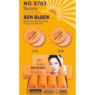 แป้งพัฟ Sasimi Sunblock สูตรกันแดด แรงแค่ไหนก็เอาอยู่ ป้อง กันแสงแดด หน้าไม่ดำ ผิวหน้าไม่ถูกทำลาย