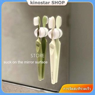 2 ชิ้น Simple Suction Cup Toothbrush Holder Bathroom Wall-Mounted Perforated-Free Rack 【Kinostar】