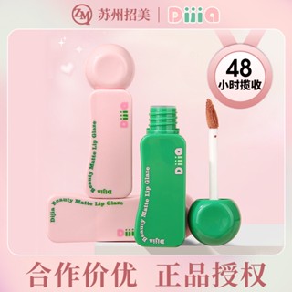 Spot second hair# di Jiao DIJIA lip base covering lip color lip cream mouth red lip mud Lip Glaze Matte foggy face female deep lip concealer 8.cc