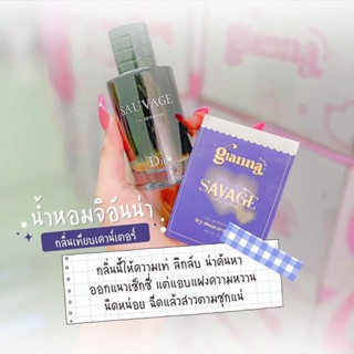 พร้อมส่ง น้ำหอมจิอันน่า Gianna 8 กลิ่น 8 สไตล์