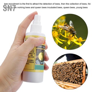 SN7 100ml Honey Bee Attractant Lure Catching Bait Swarm Gel bee Collecting น้ำผึ้ง