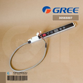 30565007 แผงรับสัญญาณรีโมทแอร์ Gree หน้าจอแสดงผลแอร์กรี รุ่น #GWC12MBI #GWC09RAI อะไหล่แอร์ ของแท้ศูนย์