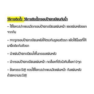 กรอบป้ายทะเบียน กรอบป้ายทะเบียนรถยนต์กันน้ำ(t30) ลาย สติช