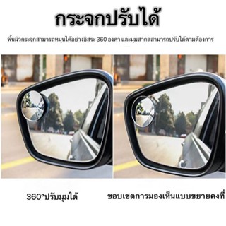 น็อตกระจก กระจกมองมุมอับ(2ชิ้น) เลนส์เสริมติดกระจกรถยนต์ กระจกนูน ติดข้าง รถ กระจกมองหลัง ปรับมุมได้ 360 องศา ทรงกลม