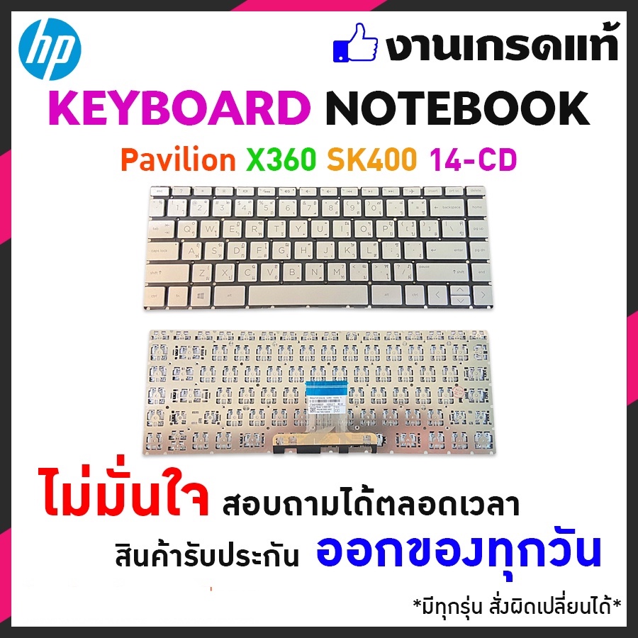 HP Notebook Keyboard คีย์บอร์ดโน๊ตบุ๊ค Digimax ของแท้ //​​​​​​​ รุ่น Compaq14 Pavilion14 240 G2 245 G2 246 G2 248 G1