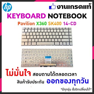 HP Notebook Keyboard คีย์บอร์ดโน๊ตบุ๊ค Digimax ของแท้ //​​​​​​​ รุ่น Compaq14 Pavilion14 240 G2 245 G2 246 G2 248 G1