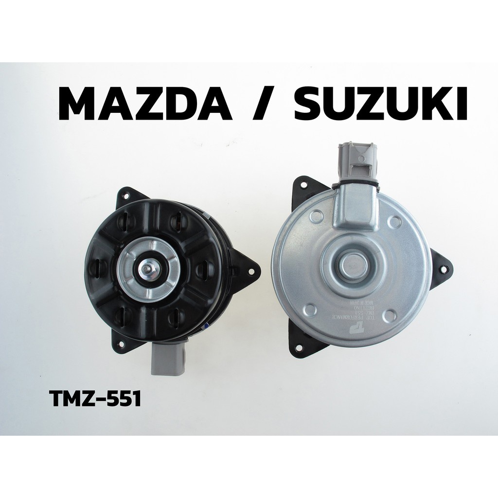 มอเตอร์ พัดลม SUZUKI SWIFT / MAZDA 2 G1 G2 / ตรงรุ่น (TMZ-551) TOP PERFORMANCE JAPAN หม้อน้ำ มาสด้า 