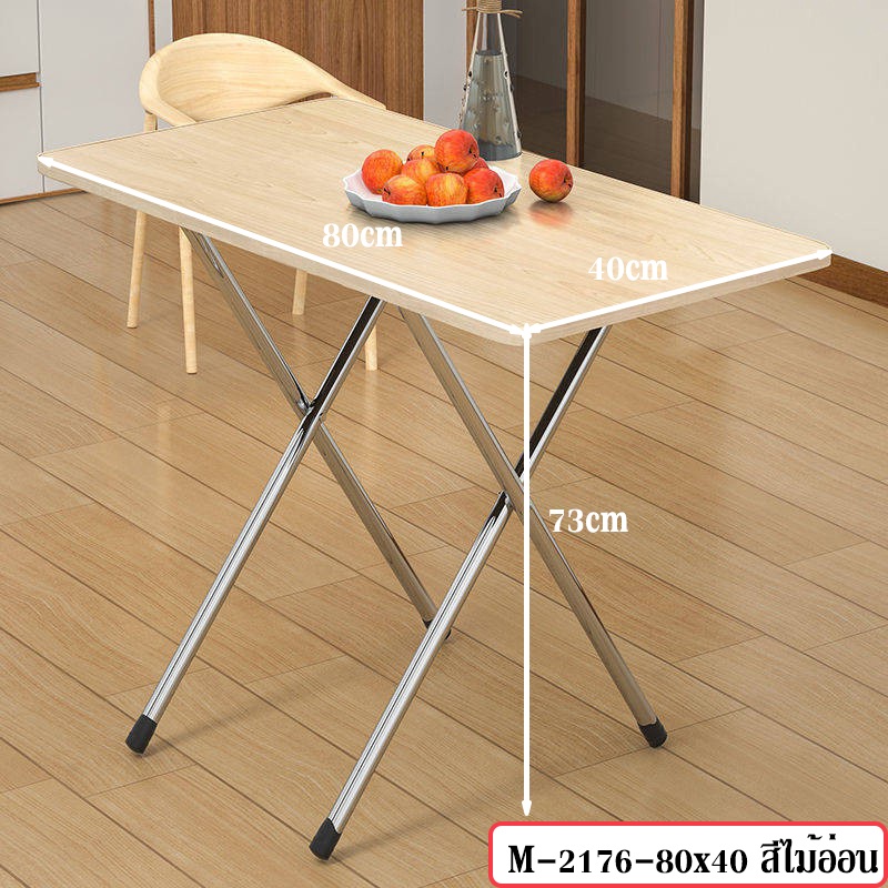 Greenforst โต๊ะทานข้าว พับได้ อเนกประสงค์ - M-2176-80X40 สีไม้อ่อน