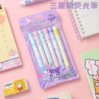 Sanrio ปากกามาร์กเกอร์ไฮไลท์ ป้องกันดวงตา ลาย My Melody Cinn…