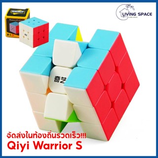 ★COD★ รูบิค Qiyi Warrior S 3x3 Rubik  ความเร็วระดับมืออาชีพ ลูกบาศก์