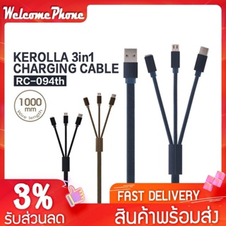 สายชาร์จ 3หัว รุ่น RC-094th สายชาร์จเชือกไนลอน มี3หัว Micro iph Type-C อุปกรณ์ชาร์จมือถือ ครบจบในเส้นเดียว