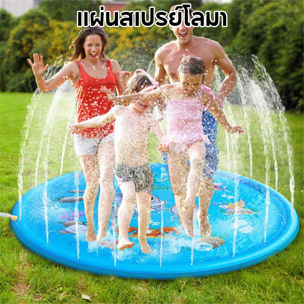 สระน้ำพุ ถาดน้ำพุ ขนาด 150 cm สระน้ำพุเด็ก สระน้ำ แสนสนุกใจ ปลอดภัยเล่นน้ำ